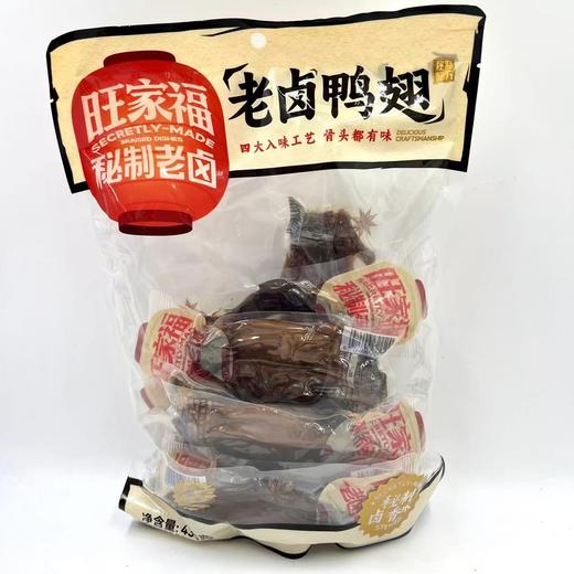 旺家福老卤鸭翅卤香味/香辣味鸭肉零食秘制卤味网红休闲零食小吃 商品图9