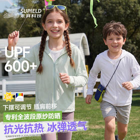 素湃Supield全波段防晒衣儿童原纱凉感防晒服户外夏季防紫外线
