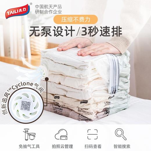 太力真空免抽气收纳袋组合7件套(2特大立体3特大2中号) AZ454 免泵按压排气 商品图2