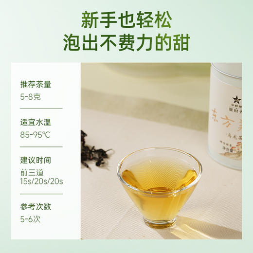 华祥苑-星时光东方美人（ECA） 商品图4