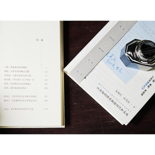 君子至交：丁聪、萧乾、茅盾等与荒芜通信札记 商品图1
