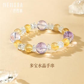 多宝炫彩天然紫水晶黄胶花手串手链 女士礼物MEMORA诗普琳CB209101