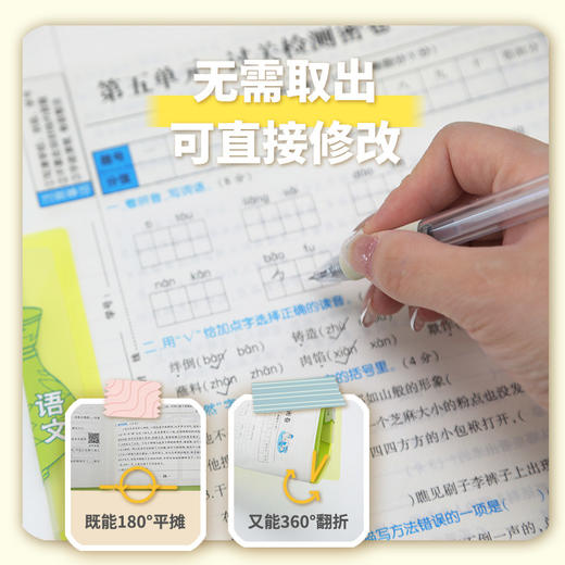 【赠科目贴 可放80页试卷】麦思考三折试卷夹错题整理文件夹 学生收纳用品 查找方便 提升学习效率 商品图1