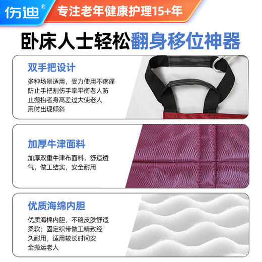 老年人移位神器 瘫痪病人翻身辅助器 卧床老人护理用品 久躺翻身神器 商品图2