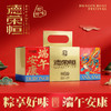 德荣恒端午安康1240g经典咸甜粽子鸭蛋礼盒-XL 商品缩略图1