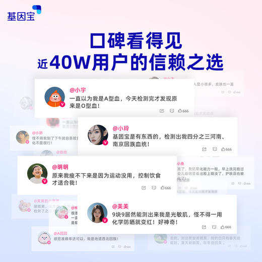 基因宝 dna基因检测套餐护肤防晒抗衰皮肤状况肤质祖源男女通用 商品图5