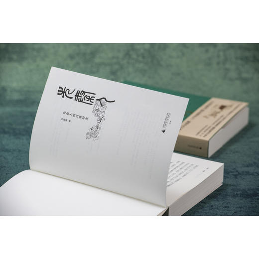 先秦人的日常时光 商品图5