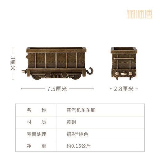 铜师傅 见微系列《蒸汽机车》办公室火车模型铜摆件 家居铜工艺品 商品图5