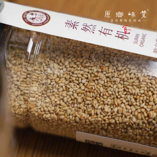 有机熟白芝麻（成都仓库-顺丰发货）|220g/罐，来自山东东营，生产者： 素然有机【合作生产，公平贸易】 商品图1