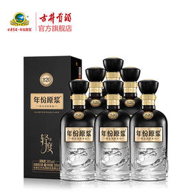 古井贡酒年份原浆 悦·轻度古20 26度500ml*6瓶整箱浓香型白酒