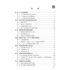 医院精益管理目标体系构建与实践创新 任文杰 读者对象主要是研究生和医院管理者 公共卫生与预防医学 9787030842893科学出版社 商品缩略图3