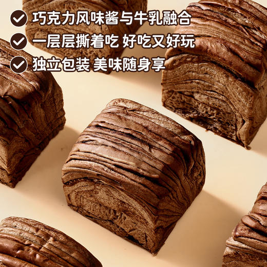 【醇厚牛乳香❗️巧克力千层吐司】甄选品质原料制作，特别添加牛乳≥18%，层层酥软奶香四溢，巧克力风味醇厚不腻，早餐代餐下午茶休闲茶点心小吃解馋饱腹代餐零食L 商品图2