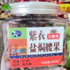 莱茜紫衣盐焗腰果越南带皮A180级罐装大果大颗粒坚果孕妇零食 商品缩略图4