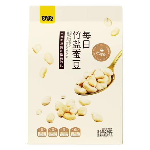 C甘源260g每日竹盐蚕豆 商品图0