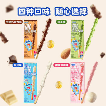 小鹿蓝蓝DHA坚果牛奶巧克力棒纯可可脂宝宝儿童零食饼干磨牙棒3盒126g 商品图6