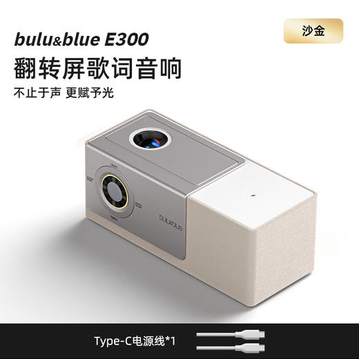 全网首款🎵落日灯+悬浮歌词+手机无线充电 ✨【bulu&bule一款会「翻页」的音响】不张扬的简约设计⏰却装得下所有旋律与情绪〰️不止听歌 更阅读每一刻心境 商品图6