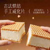 索菲亚威化冰淇淋牛奶口味雪糕 65g*1盒冰激凌 商品缩略图0