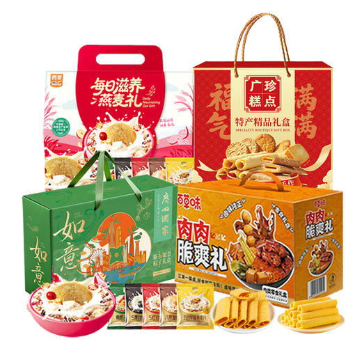 广州酒家/百草味/广珍/西麦粽仪脆爽套餐2682g-XL 商品图0