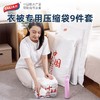 太力中国红真空压缩收纳袋组合9件套 AZ483 免抽气压缩袋收纳 商品缩略图4