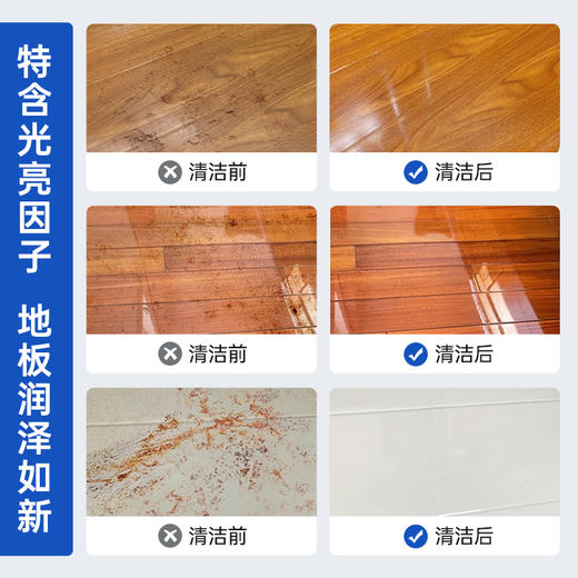 一瓶=清洁剂+抑菌剂+地板护理剂+空气清新剂🧹【GRAREY格瑞亚-地板清洁剂】  超浓缩配方，一瓶用半年⌚️多场景、多地板材质、扫地机皆适用！自带蓝风铃香味～ 商品图2