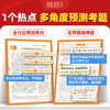 万唯2026高考作文热点素材作文辅导书冲刺必备提分技巧写作技法 商品缩略图2