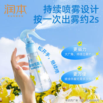润本驱蚊液驱蚊喷雾花露水户外游玩防蚊虫叮咬驱蚊水5%驱蚊酯185ml 商品图3