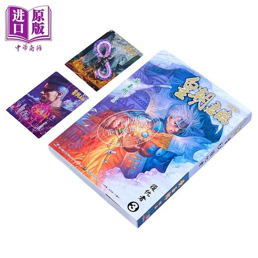 预售 【中商原版】漫画 皇朝君临 珍藏本 第3集 黄玉郎 港版漫画书 玉皇朝出版 商品图1