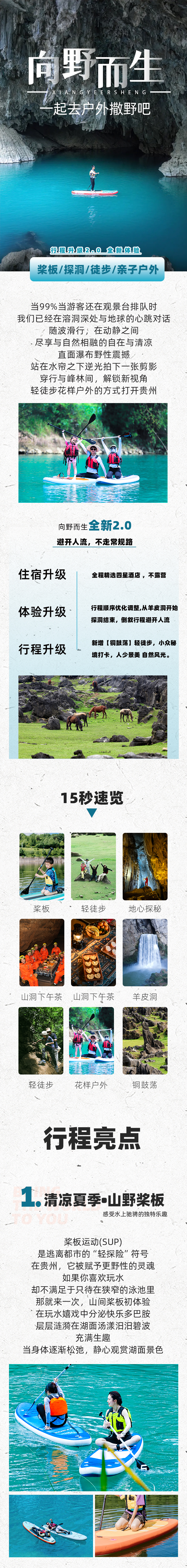 路线亮点 1