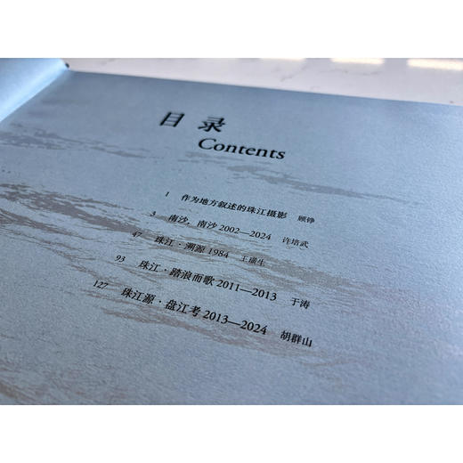 珠江时间：1984—2024 商品图3