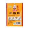 王守义20g花椒粉 商品缩略图1