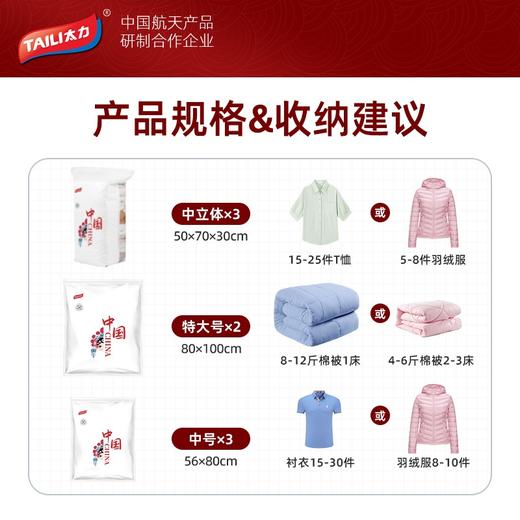 太力中国红真空压缩收纳袋组合9件套 AZ483 免抽气压缩袋收纳 商品图3