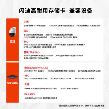 闪迪（SanDisk）128GB TF（MicroSD）4K内存卡 行车记录仪 监控摄像头专用 循环录制10,000小时 高耐用存储卡 商品图4