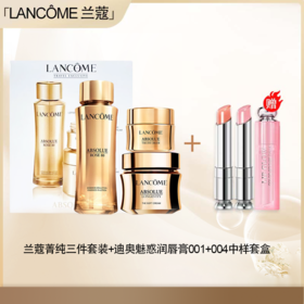 【全球购·直邮】LANCÔME新版兰蔻菁纯三件套（柔肤水150ml+面霜60ml+眼霜20ml）「送迪奥魅惑唇膏001+004中样套盒」