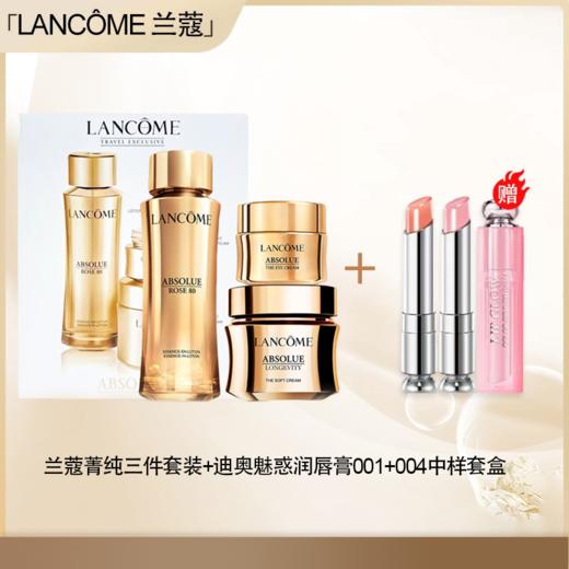 【全球购·直邮】LANCÔME新版兰蔻菁纯三件套（柔肤水150ml+面霜60ml+眼霜20ml）「送迪奥魅惑唇膏001+004中样套盒」 商品图0