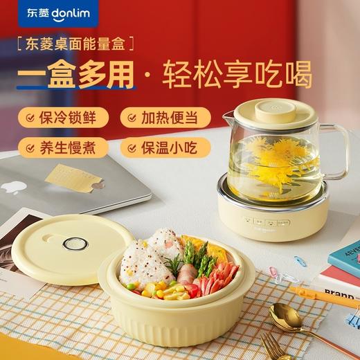 东菱 多功能电热饭盒 DL-1223 插电加热便当盒蒸煮 商品图1