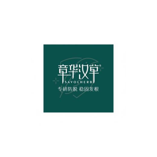 章华汉草 防脱固发精华液100ml*2 商品图3