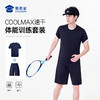 【COOLMAX吸湿速干体能训练套装】圆领弹力运动衣服 透气吸湿排汗短裤短袖套装XZ601 商品缩略图5