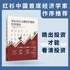 我从达尔文那里学到的投资知识：2024麦肯锡年度商业图书，外网千人评分超高4.7，被认为是“zui值得一读的投资类书籍” 商品缩略图0