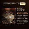 【可试喝1颗】华祥苑-星时光新会柑皮普洱茶勐海普洱熟茶250g 商品缩略图2