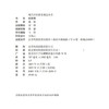 十四五出版物出版专项规划项目 现代学前教育观念丛书 经验观 商品缩略图2