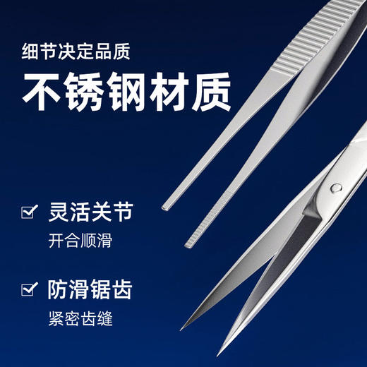 伤迪医用剪刀镊子不锈钢家用外科手术专用直头弯尖头剪刀镊子套装 商品图2