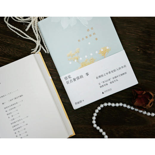 感觉有点奢侈的事 商品图6