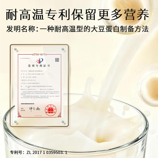 【618会员提前购】北京同仁堂多种植物蛋白粉 纯植物蛋白 温和好吸收 商品图6