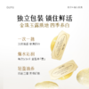 【超划算囤货装】 到手16颗面膜！谷雨鎏金珠面膜 美白速透亮* 2周紧致嘭弹 #订单部分退款不发货#会员HY 商品缩略图2