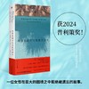 莉莉亚娜不可战胜的夏天（获2024普利策奖！以诗意的记录直面暴力，注视被束缚、被损毁的女性，寻找女性身体里不可战胜的夏天） 商品缩略图0