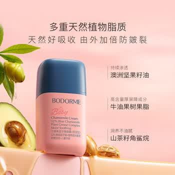 贝德美儿童蓝甘菊宝宝面霜滋润补水保湿婴儿防皴擦脸 50g【小圆瓶混发】 商品图4