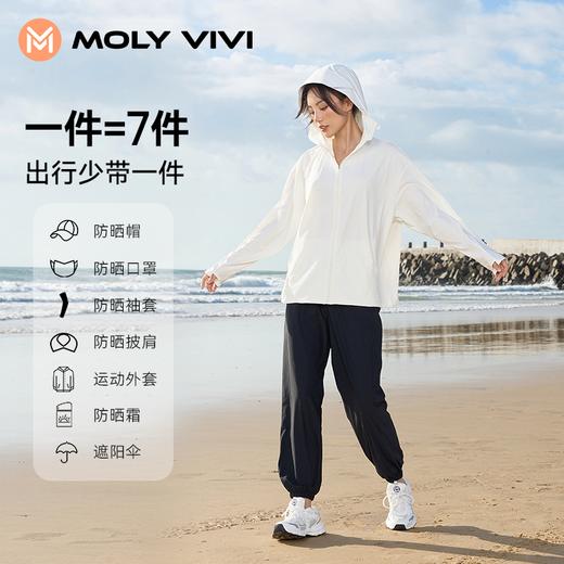 MOLYVIVI 盈感原纱型硬核物理防晒衣运动风衣开衫 商品图4