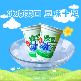 绿豆冰沙330ml