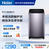 海尔（Haier）手搓洗 全自动波轮洗衣机 10KG直驱变频 除螨抗菌 一级能效 家电京东自营 XQB100-BS629 商品缩略图3