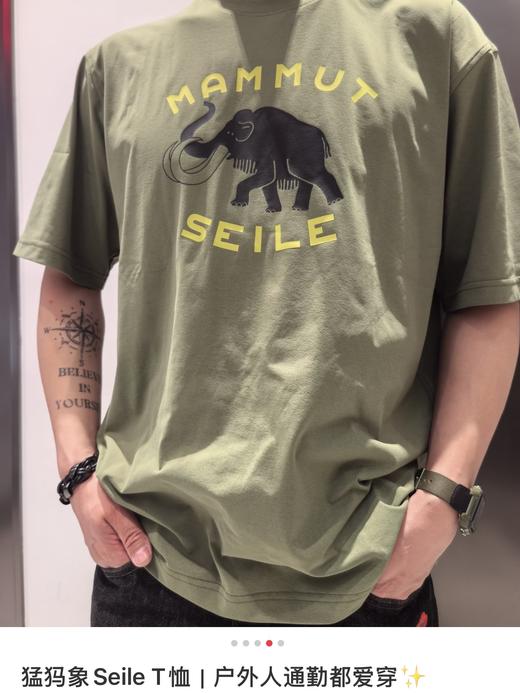毒家！有机棉！三色 MAMMUT 猛犸象 Seile 系列 户外休闲短袖 T 恤   象牙短袖 商品图4